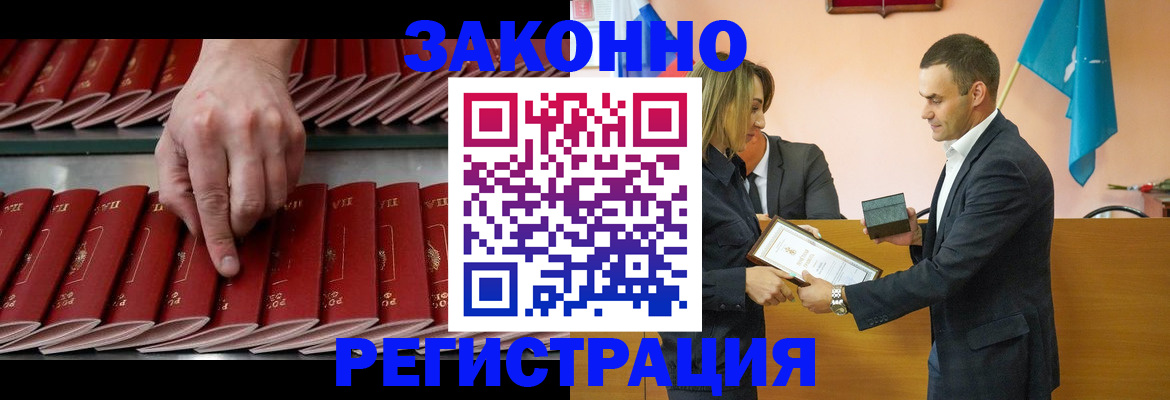 регистрация для школы в Углегорске