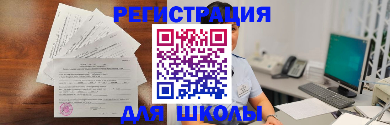 прописка паспорт в Углегорске