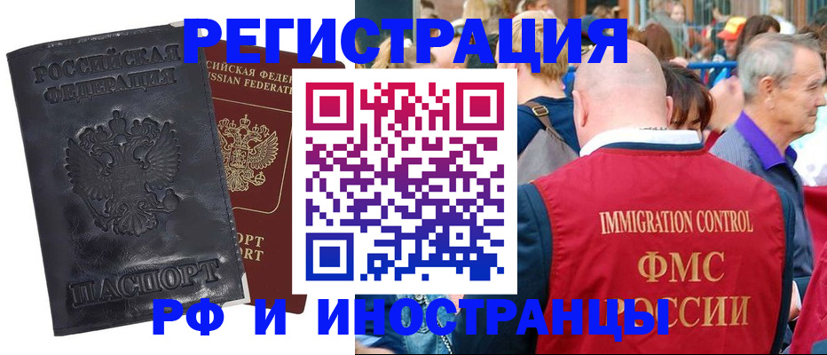 купить прописку в Углегорске