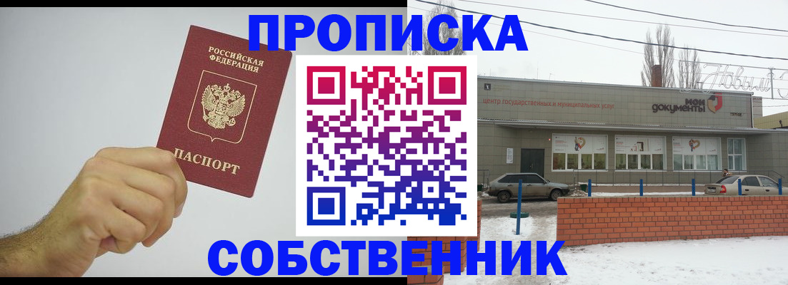 регистрация для дет. сада в Углегорске